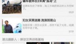 内江今天爆料新闻视频,今日热点事件视频曝光，详情揭晓